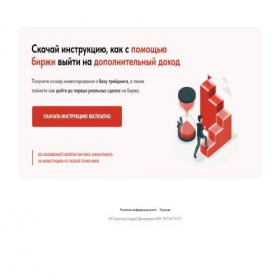 Скриншот главной страницы сайта trading-kursdarom-rf.online