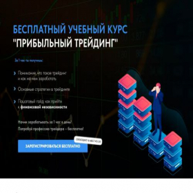 Скриншот главной страницы сайта trading-kursmake-money.ru