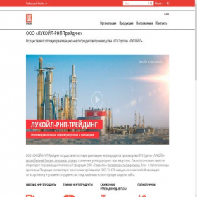 Скриншот главной страницы сайта trading-lukoil.com