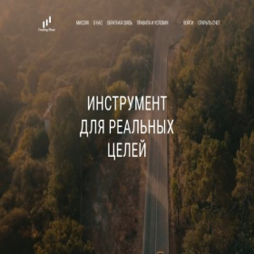 Скриншот главной страницы сайта trading-place.co