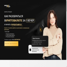 Скриншот главной страницы сайта trading-profi.click