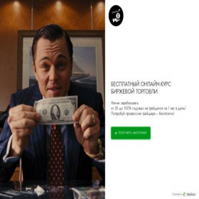 Скриншот главной страницы сайта tradingkursmakemoney.online