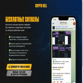 Скриншот главной страницы сайта tradingsignal.fun