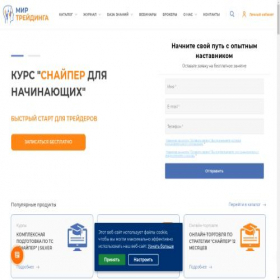 Скриншот главной страницы сайта tradingsworld.com