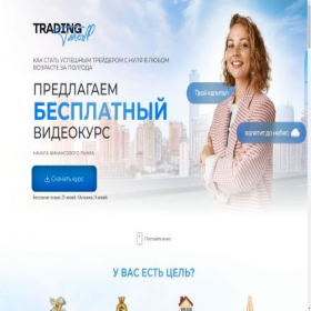 Скриншот главной страницы сайта tradingtake.nl
