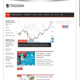 Скриншот главной страницы сайта tradoman.ru