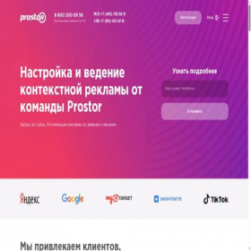 Скриншот главной страницы сайта traf.prostor24.ru