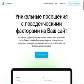Скриншот главной страницы сайта traff.org