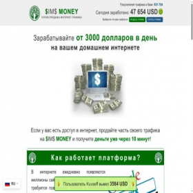 Скриншот главной страницы сайта trafficpays.biz
