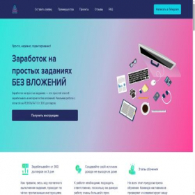 Скриншот главной страницы сайта traffinet.biz