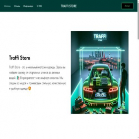 Скриншот главной страницы сайта traffistore.ru