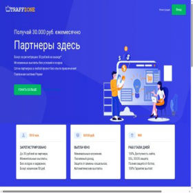 Скриншот главной страницы сайта traffzone.ru