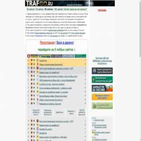 Скриншот главной страницы сайта trafgo.ru