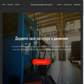 Скриншот главной страницы сайта traileravtoport.ru