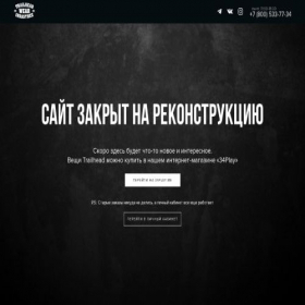 Скриншот главной страницы сайта trailhead.ru