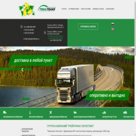 Скриншот главной страницы сайта trailtrans.ru