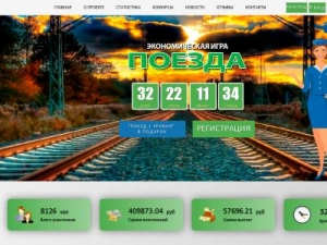 Скриншот главной страницы сайта train-game.info
