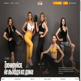 Скриншот главной страницы сайта train-sportnow.online
