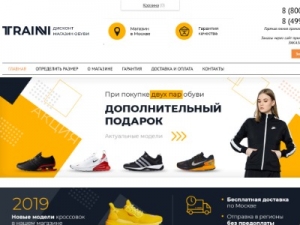 Скриншот главной страницы сайта traini.ru