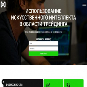Скриншот главной страницы сайта trainig-nccentr.ru