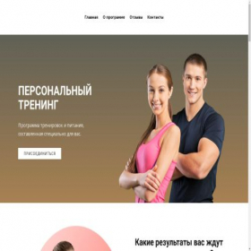 Скриншот главной страницы сайта training-style.ru