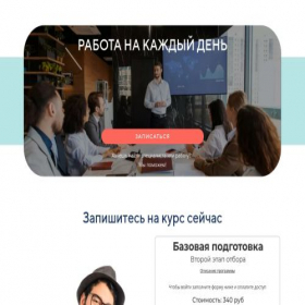 Скриншот главной страницы сайта training72.ru