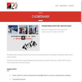 Скриншот главной страницы сайта trainingmk.ru