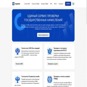Скриншот главной страницы сайта trakpo.com