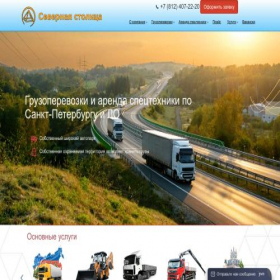 Скриншот главной страницы сайта trakstroy.ru