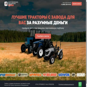 Скриншот главной страницы сайта traktor-cto.ru