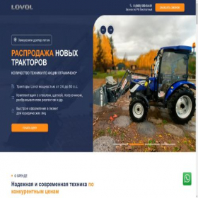 Скриншот главной страницы сайта traktor-lovol.ru