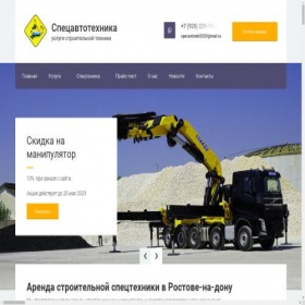 Скриншот главной страницы сайта traktora-hire.ru
