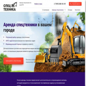 Скриншот главной страницы сайта traktora-kamaz.ru