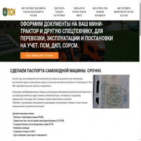 Скриншот главной страницы сайта traktordoc.top