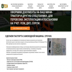 Скриншот главной страницы сайта traktordoki.top