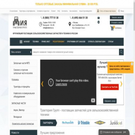 Скриншот главной страницы сайта traktoria.ru