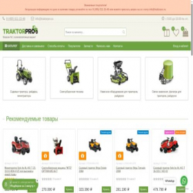 Скриншот главной страницы сайта traktorpro.ru