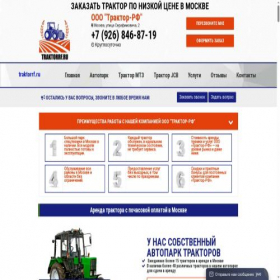 Скриншот главной страницы сайта traktorrf.ru