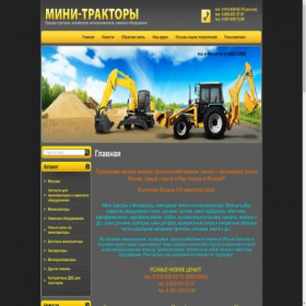 Скриншот главной страницы сайта traktors25.ru