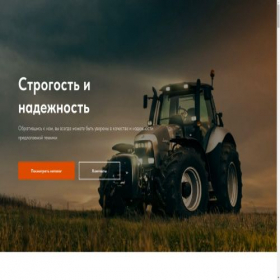 Скриншот главной страницы сайта traktorstan.ru