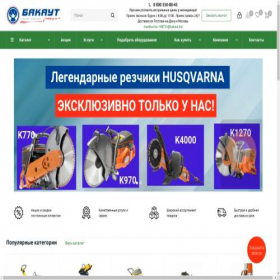Скриншот главной страницы сайта trambovka.biz