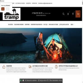 Скриншот главной страницы сайта tramp-original.ru