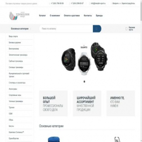 Скриншот главной страницы сайта tramplin-sport.ru