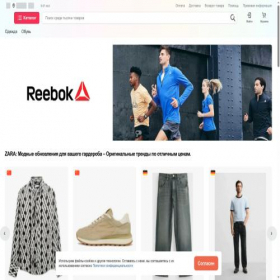Скриншот главной страницы сайта trandline.shop