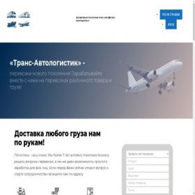 Скриншот главной страницы сайта trans-autologistik.ru