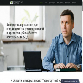 Скриншот главной страницы сайта trans-co.ru