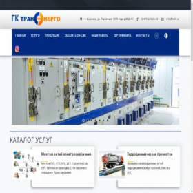 Скриншот главной страницы сайта trans-energo36.ru