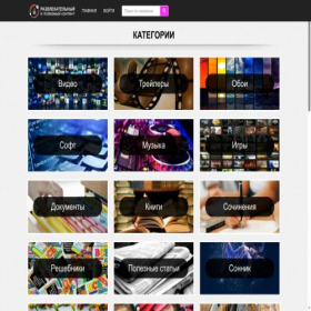Скриншот главной страницы сайта trans-files.ru