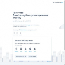 Скриншот главной страницы сайта trans-logistica.ru