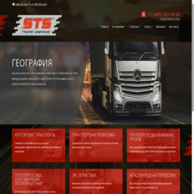 Скриншот главной страницы сайта trans-sts.ru